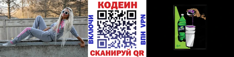 Codein напиток Lean (лин)  даркнет сайт  Уварово 