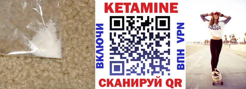 КЕТАМИН ketamine  Уварово 