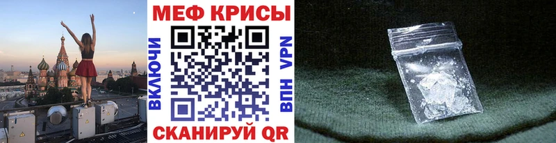 Мефедрон mephedrone  Уварово 