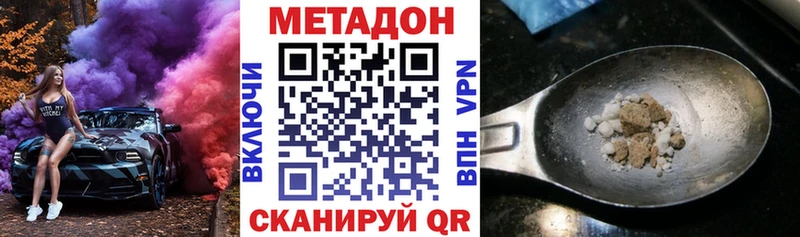 Метадон кристалл  наркота  Уварово 